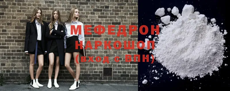 купить   Орск  Меф VHQ 